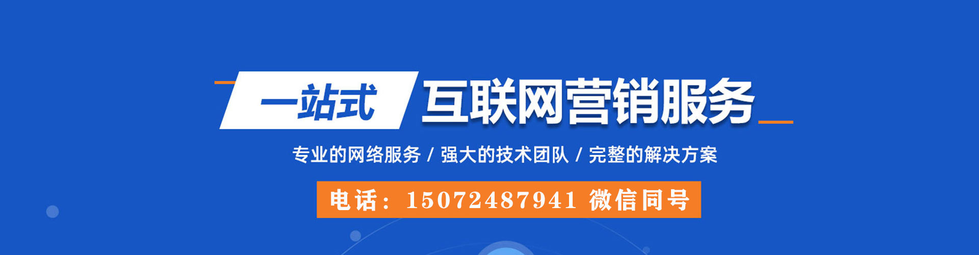 济南如何做sem